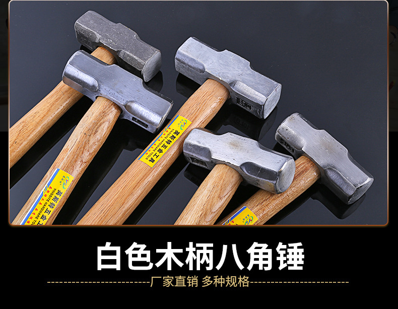 9、白色木柄八角锤_02