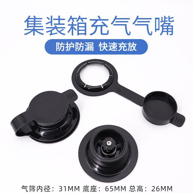 PE集装箱充气嘴缓冲物流集装箱塑充气阀PE气袋气嘴缓震PE真