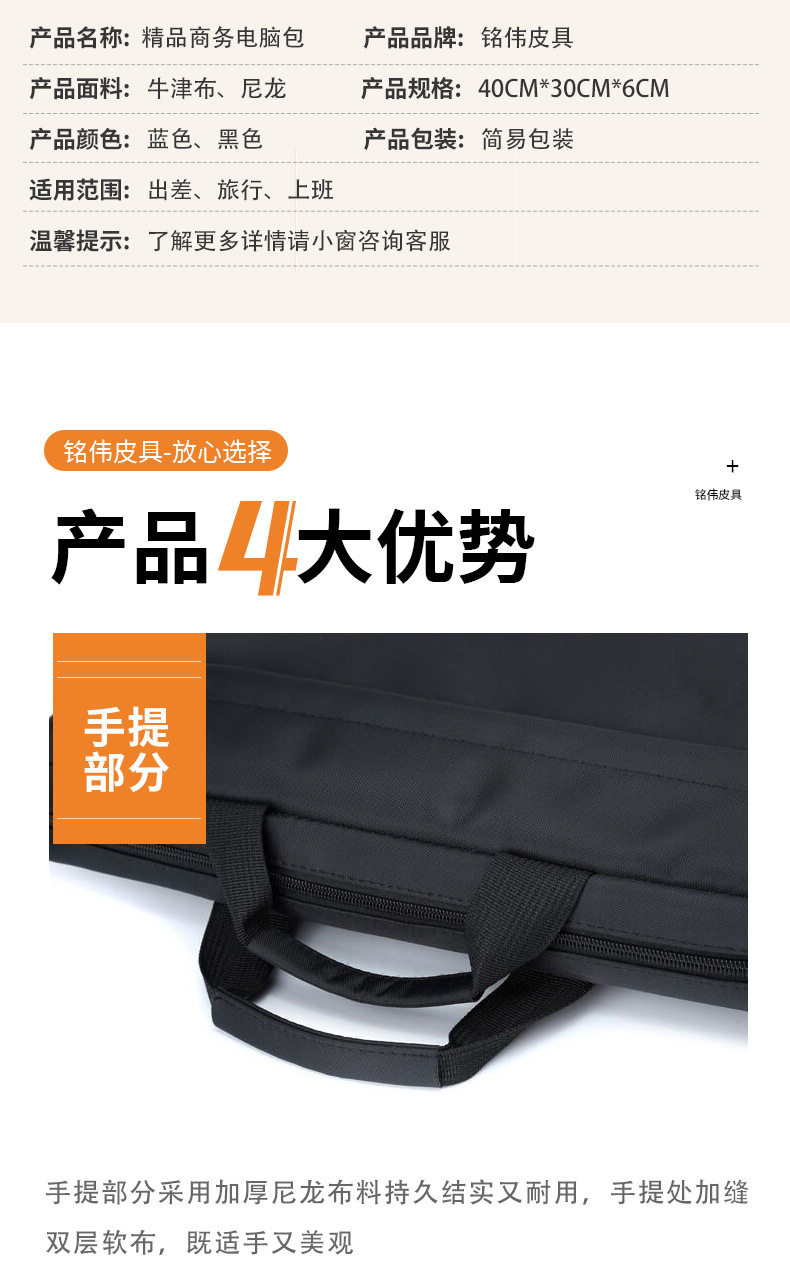 精品商务电脑包详情_09