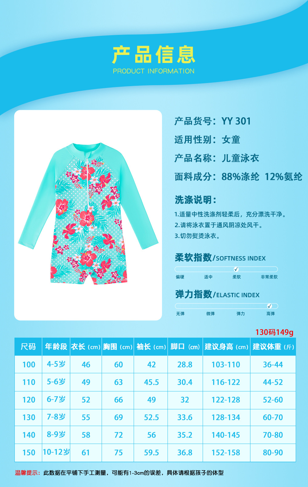 平角长袖花型_05