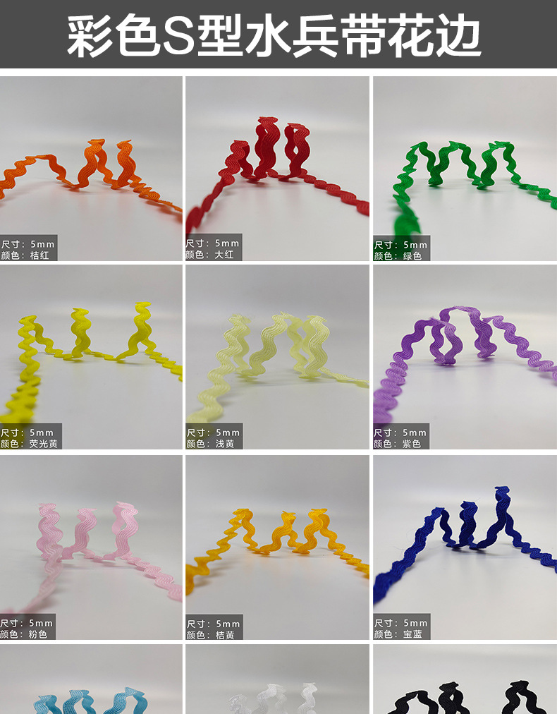 彩色S型织带合集_01.jpg