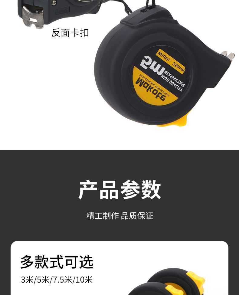卷尺1-详情_15