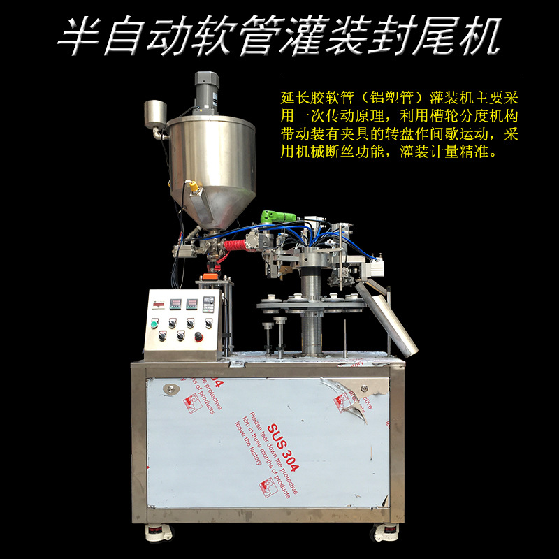 灌装封尾机(延长胶)