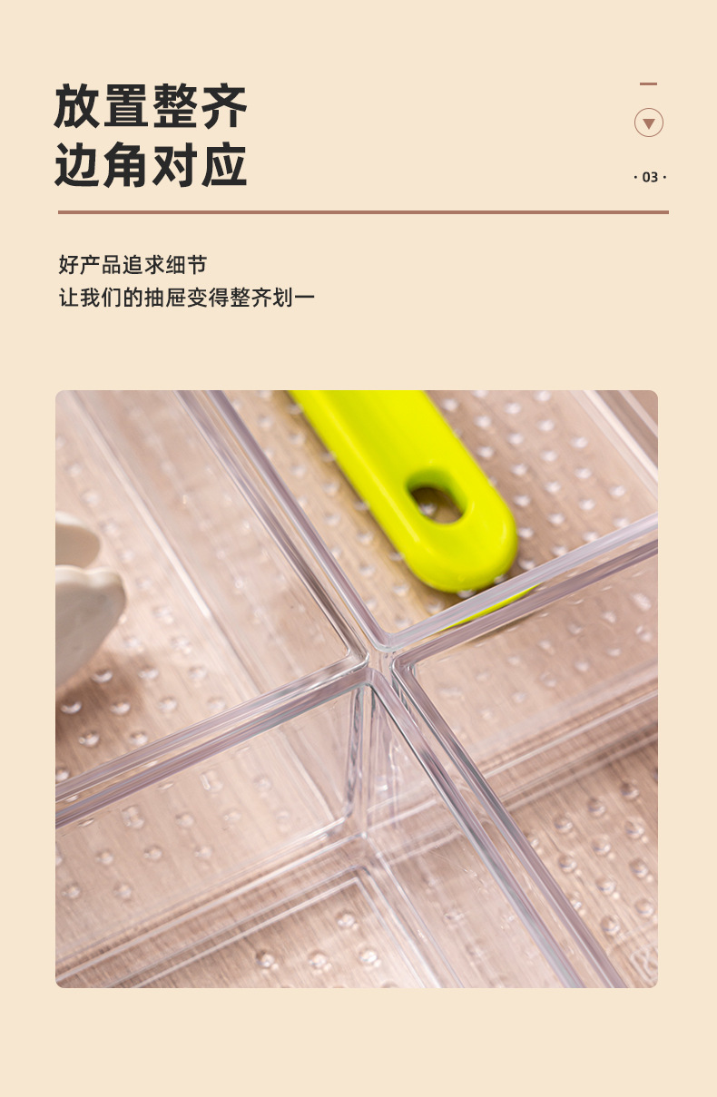 抽屉收纳盒_05