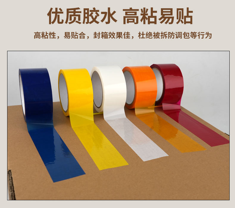 防伪胶带_12.jpg