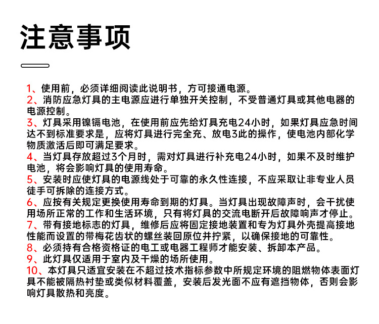 2605应急灯+指示灯新标-详情页_11.jpg