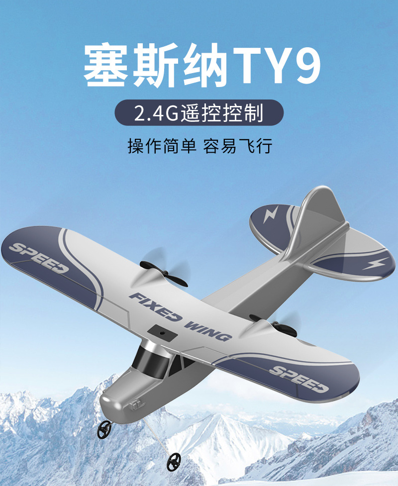 赛斯纳泡沫飞机详情_01