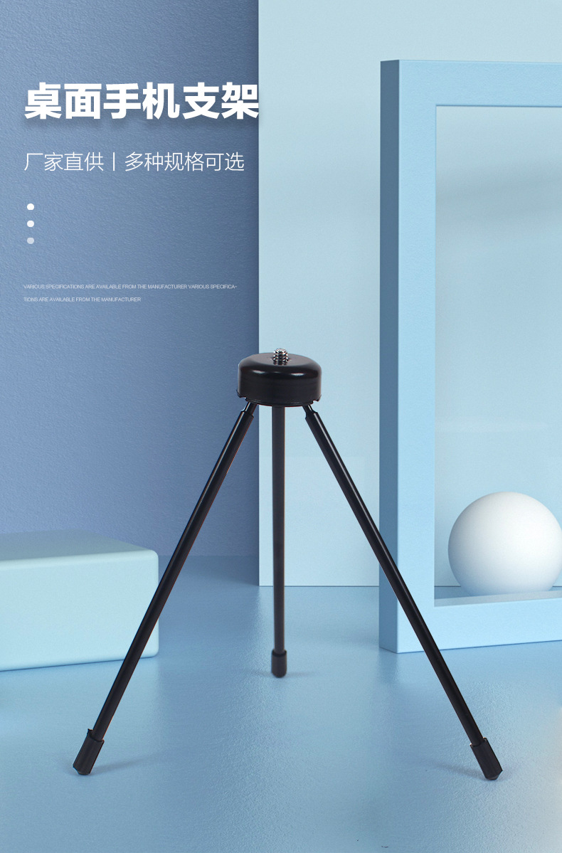 三脚架详情页_01.jpg