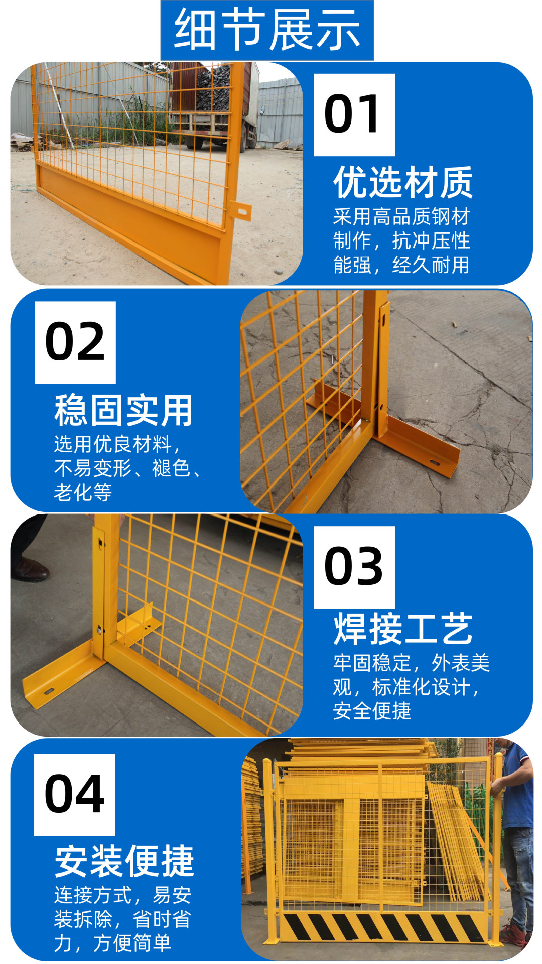 广东年发-网片基坑护栏-13570079964 (5).JP