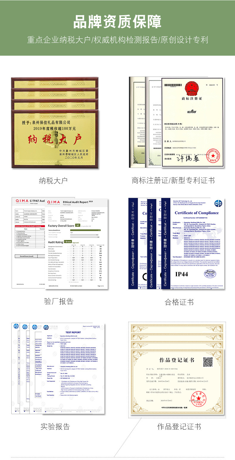 公司简介_03