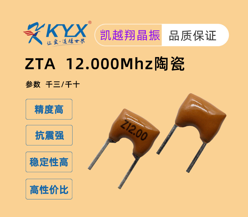 ZTA 12M头