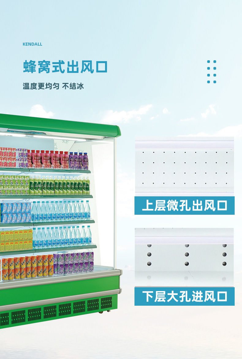 21新款风幕柜详情_07