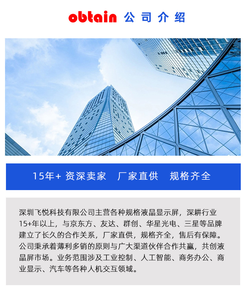 公司介绍（带logo）