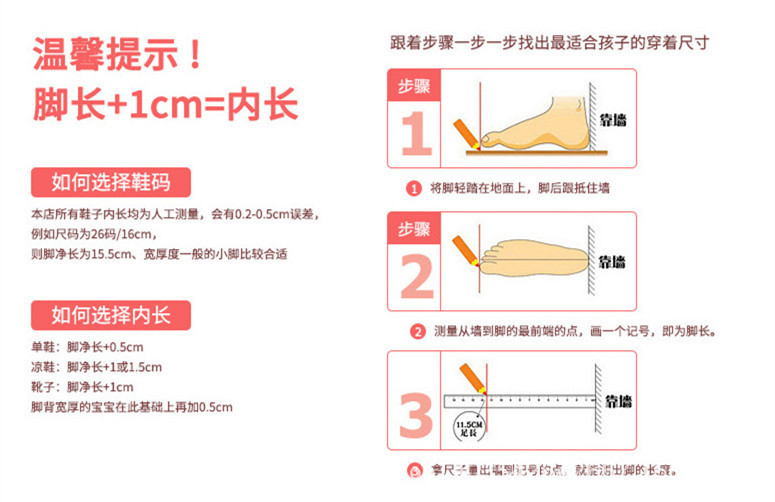 尺码表