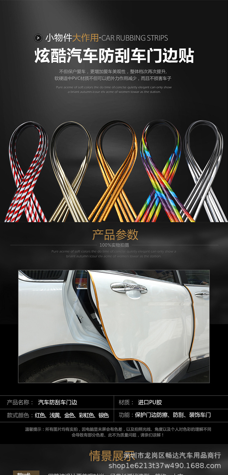 车门边贴详情图_01.jpg
