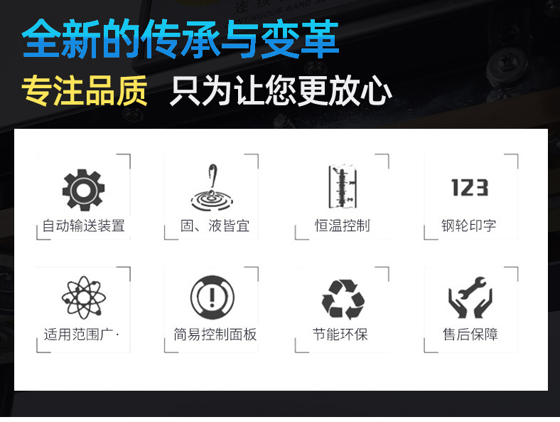 770封口机钢_04