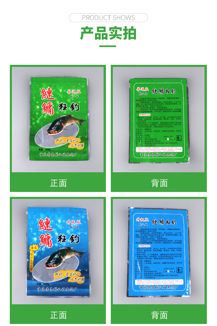 鱼饵包装袋