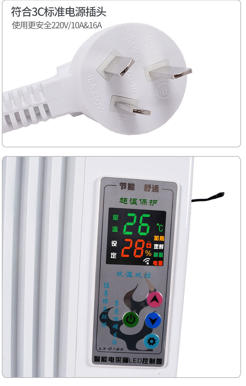 碳晶电暖器_16.jpg