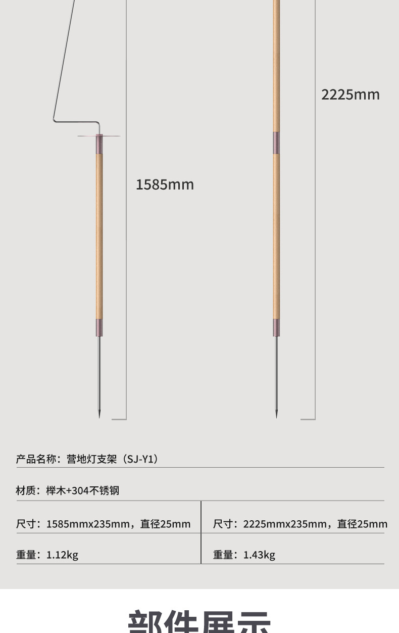 SJ-Y1(榉木款)-详情页_11.jpg