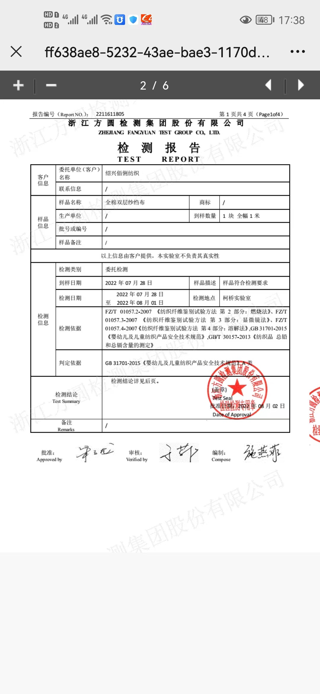 微信图片_202209141739473