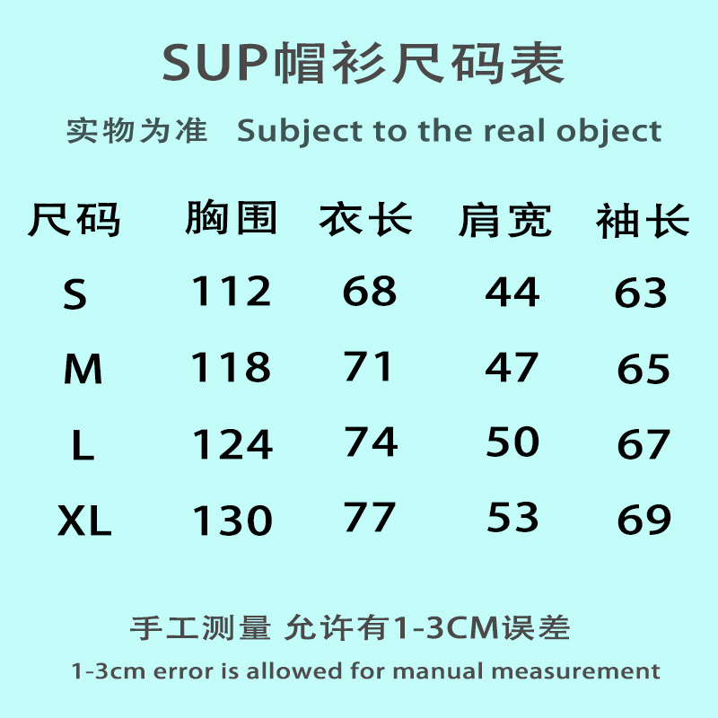 SUP连帽尺寸表