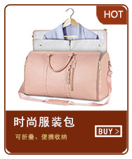 时尚服装包（小）.jpg