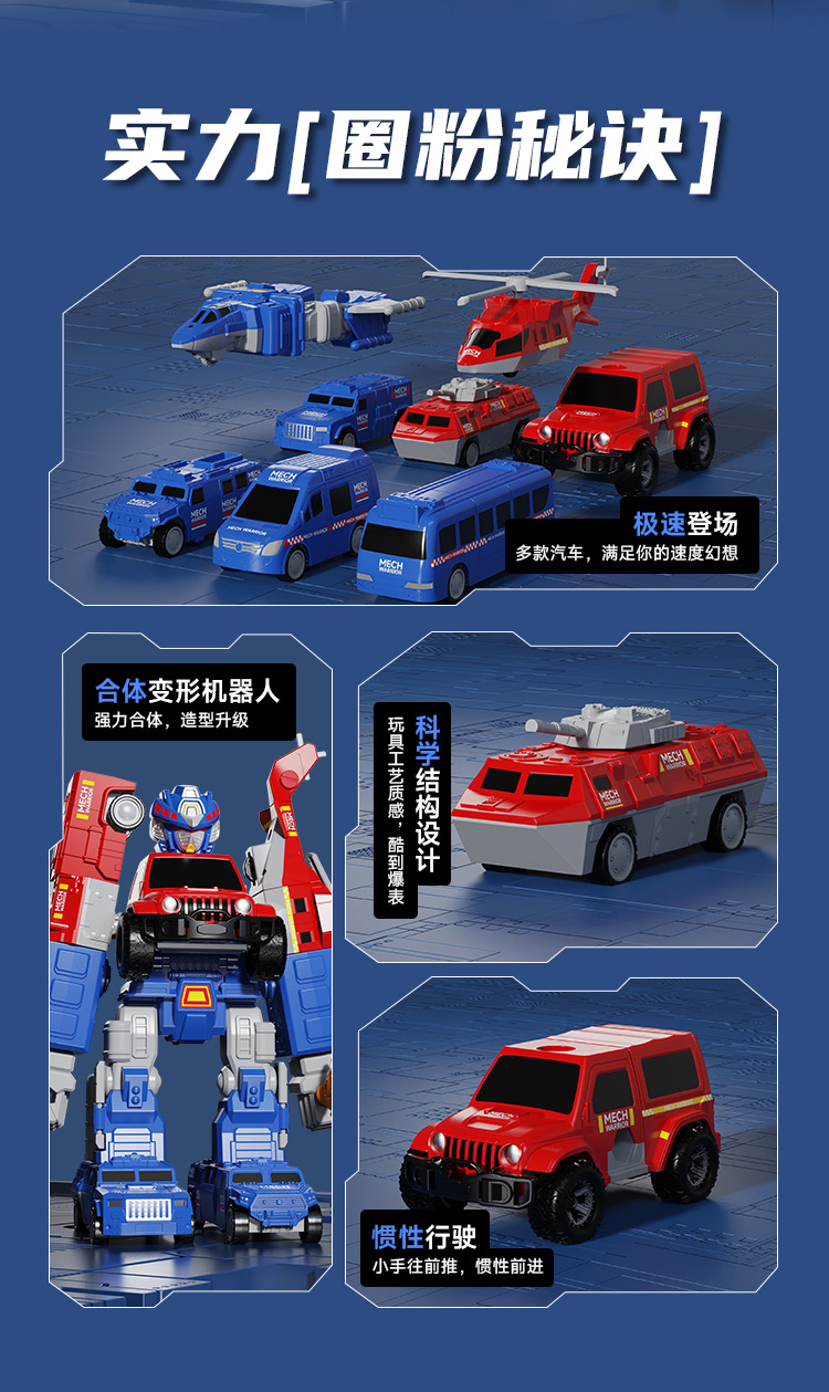 百变机甲战士磁力拼装-详情图_02
