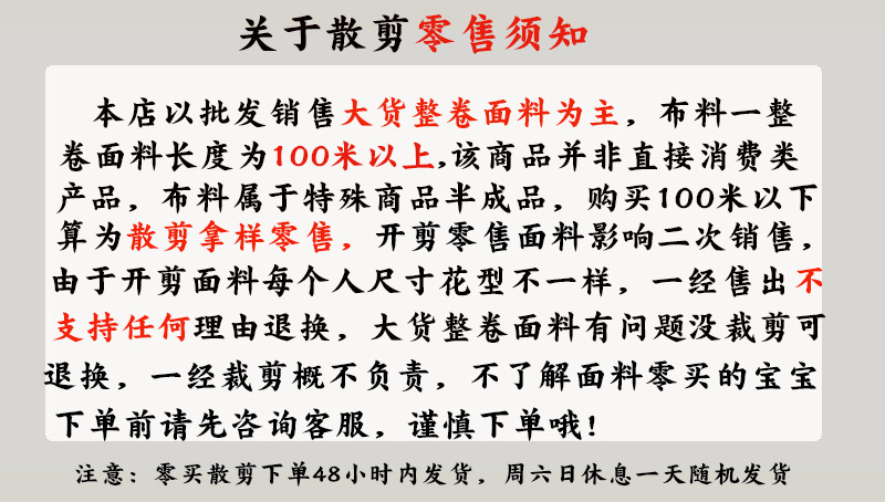 织羽零售模版.jpg