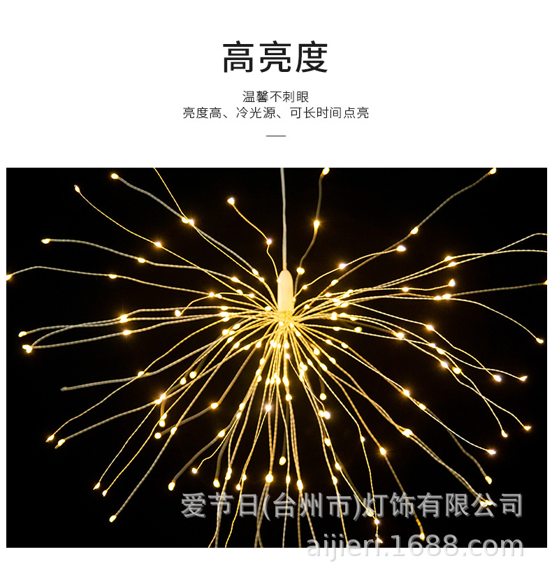 爱节日灯饰--彩灯-12_04