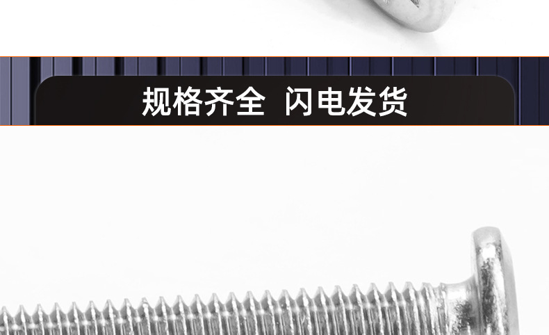 304不锈钢倒边十字螺丝_03_19.jpg