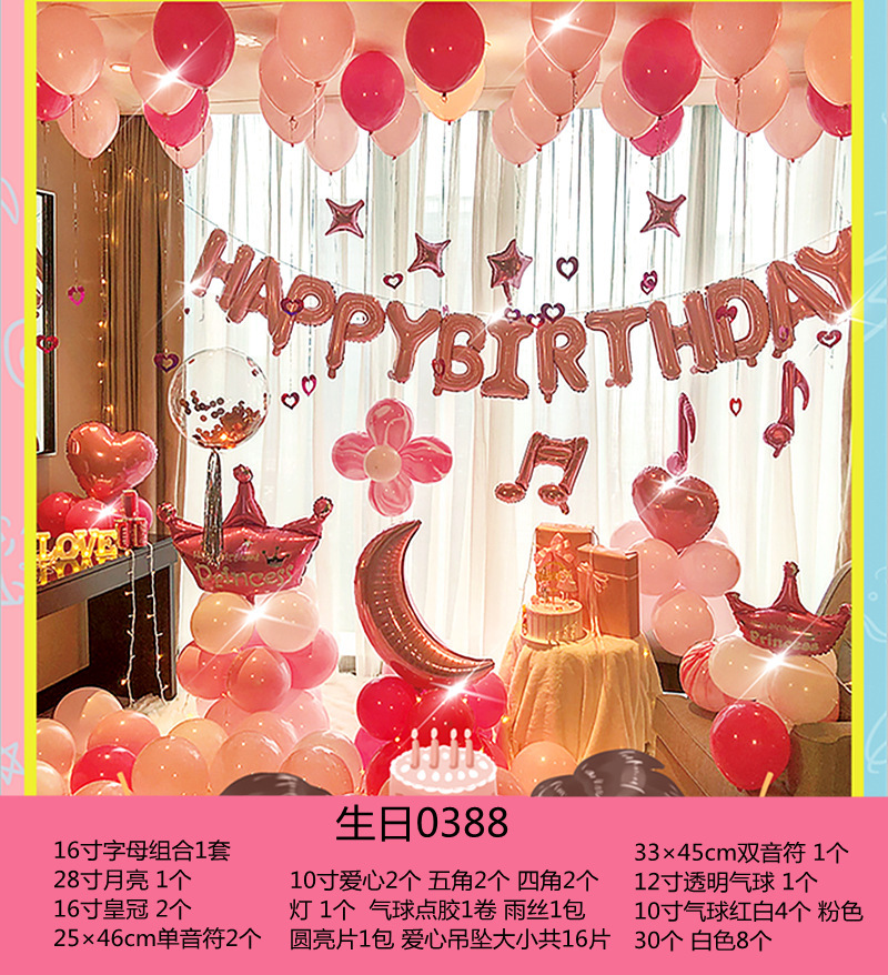 生日0388