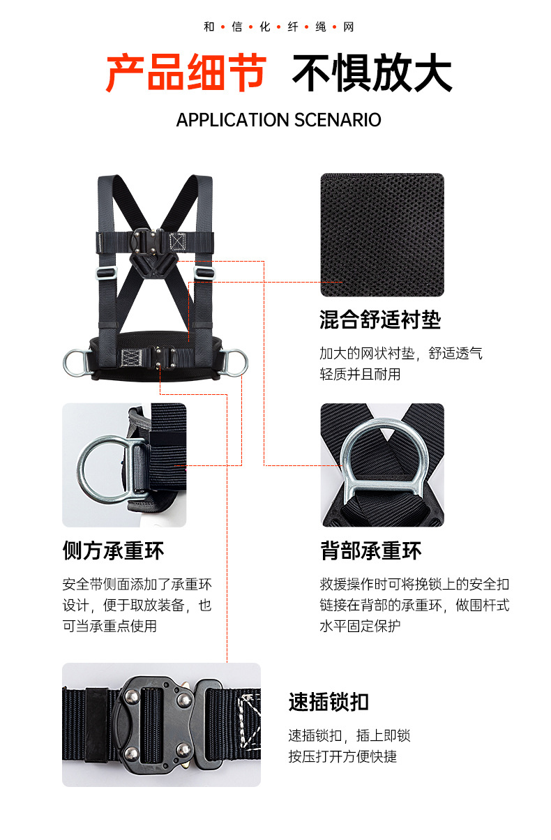 详情页--半身安全带-QY-HX0122_10.jpg