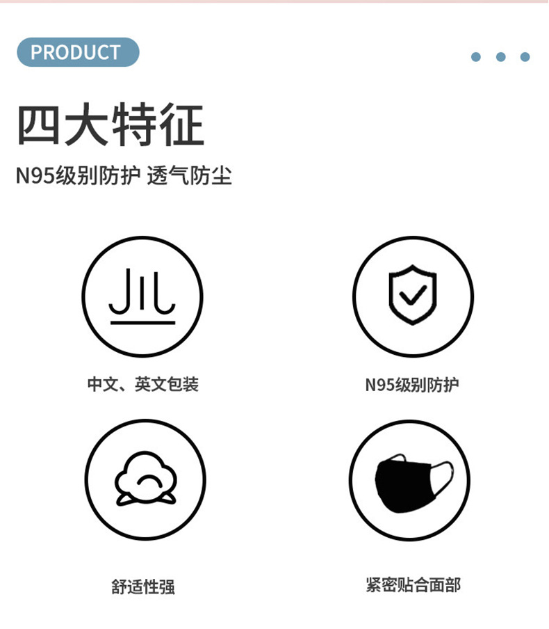 N95详情)_04.png