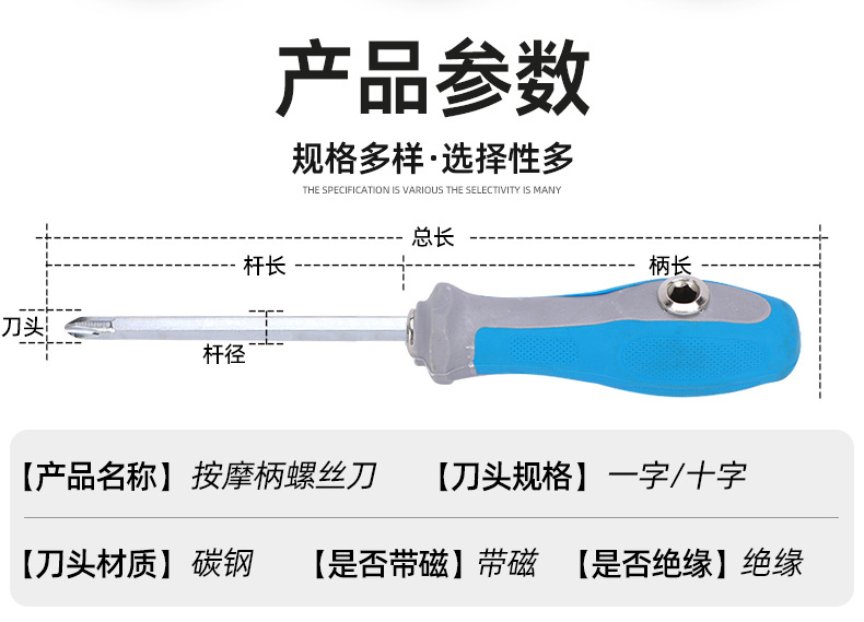 套详情-螺丝刀_03.jpg