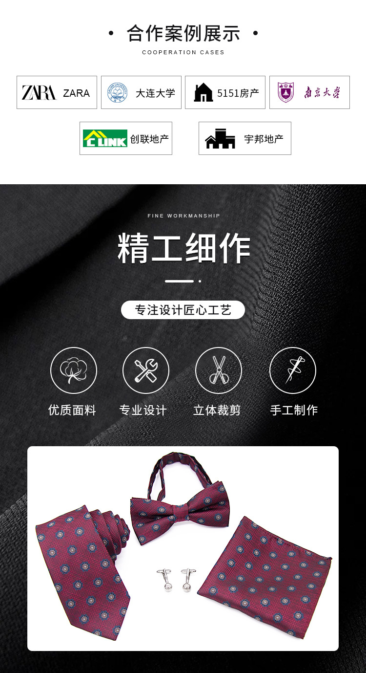 领带详情1_02.jpg