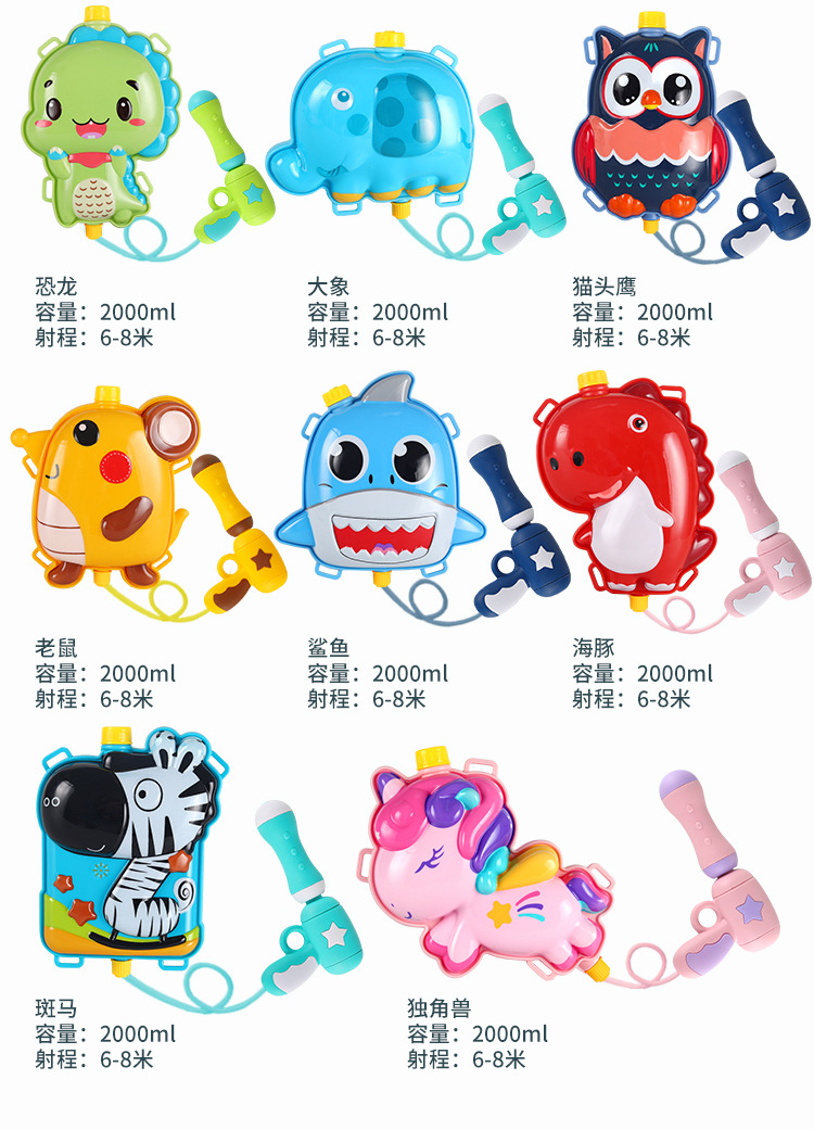 背包水枪_13.jpg
