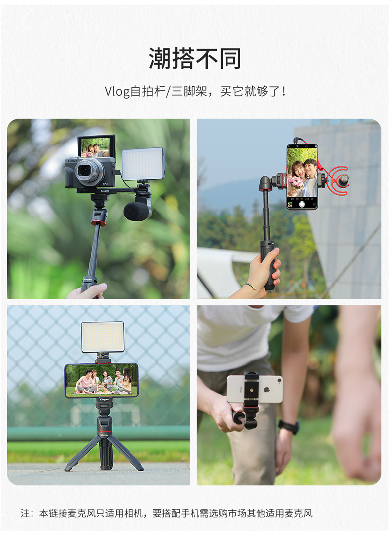 BM-SR2自拍杆详情_10.jpg
