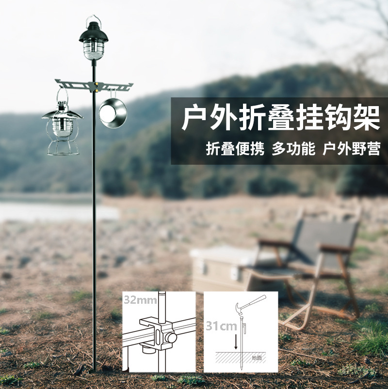 野营灯架+置物架1 拷贝
