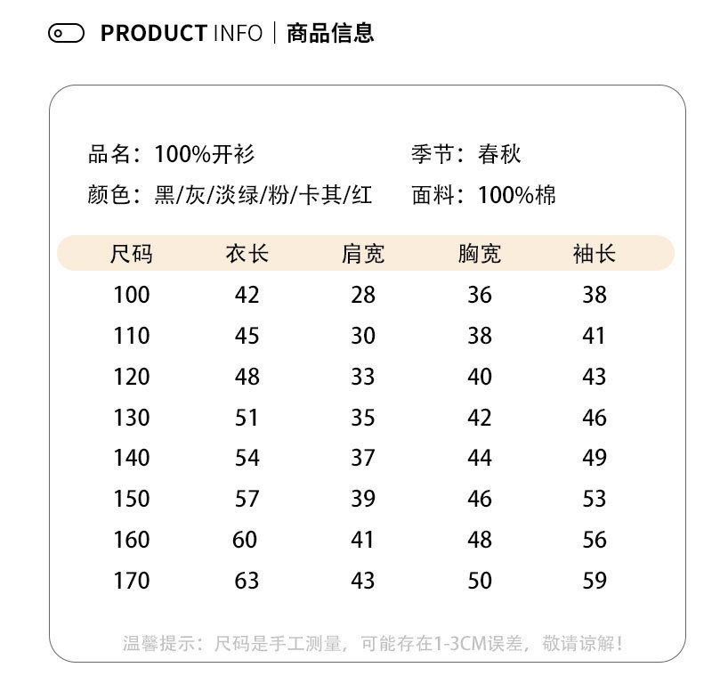 条纹开衫详情页_09
