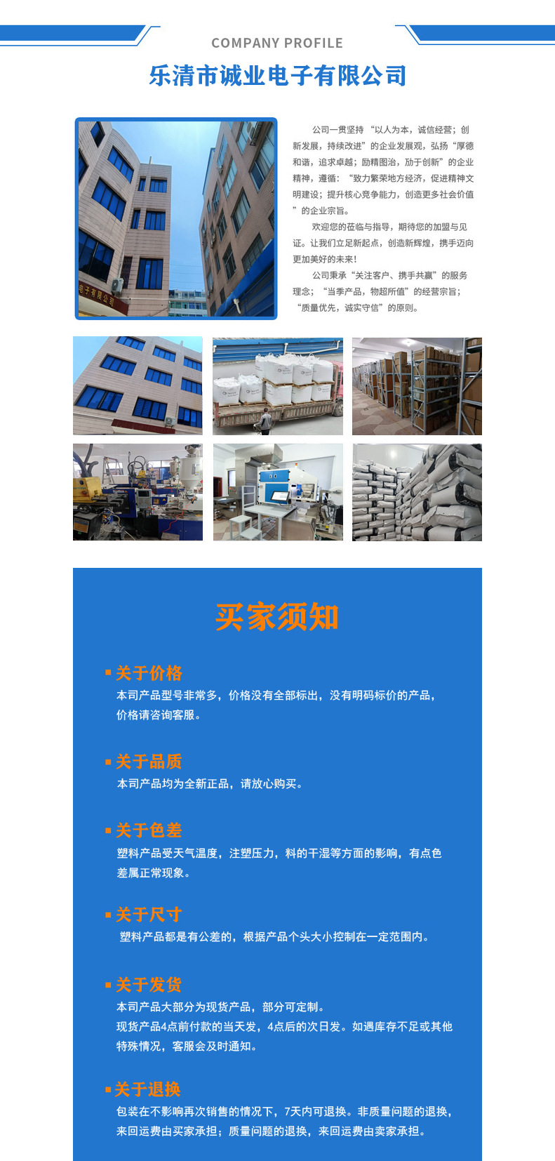 AL2详情页公司介绍02