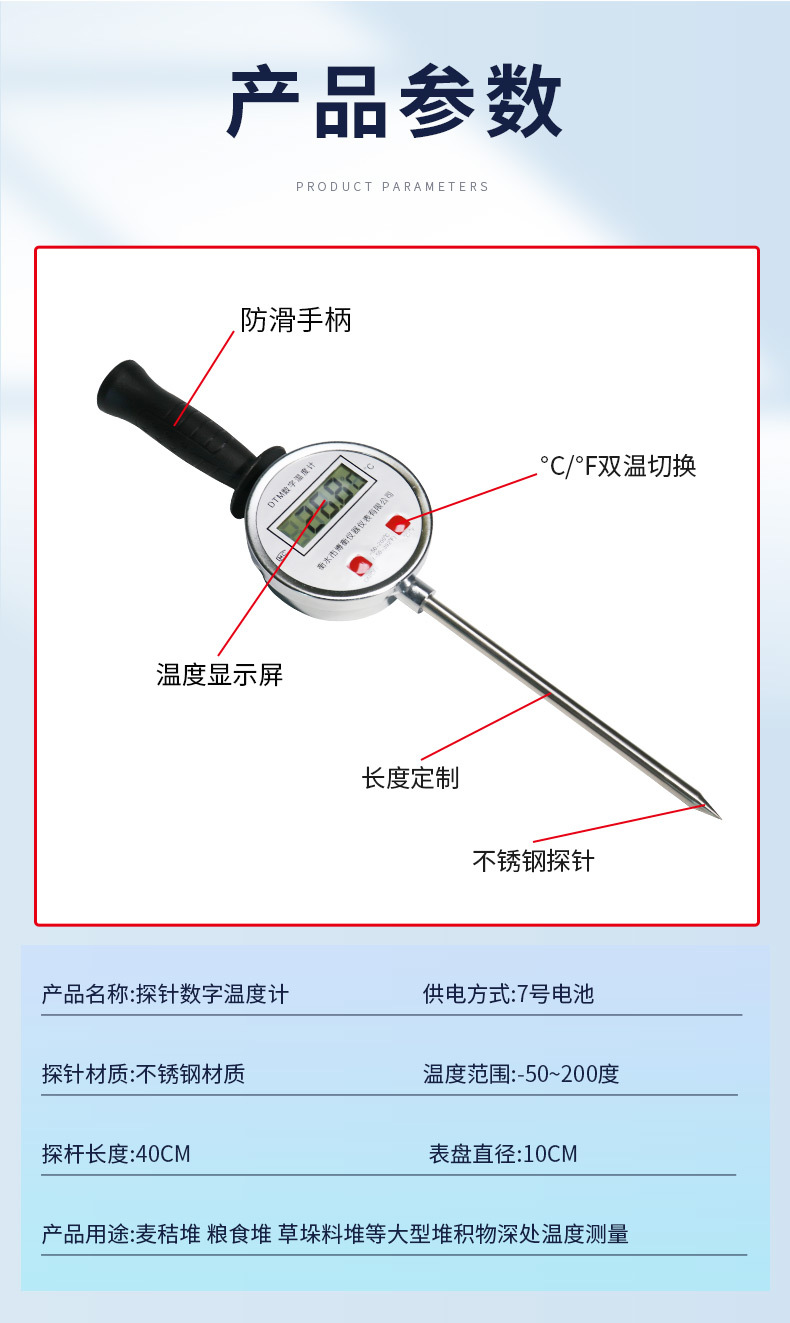 手持温度计详_08.jpg