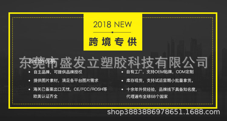跨境专供（优势）