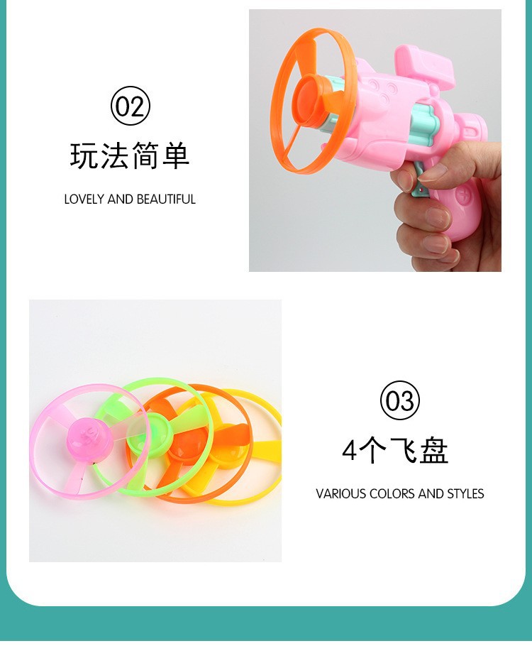 发光飞碟枪详11.jpg