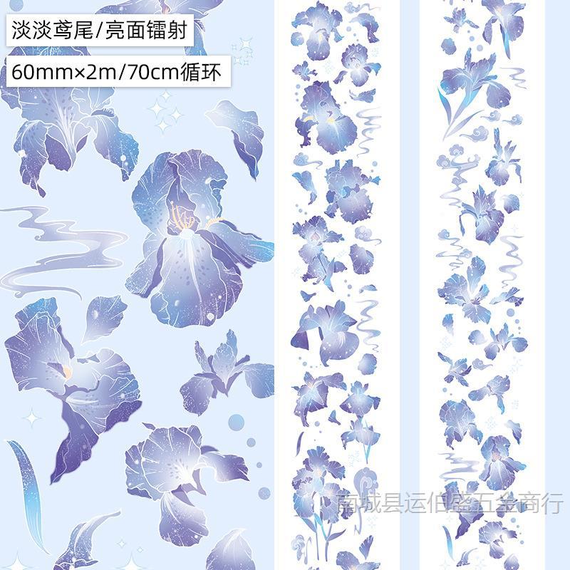 淡淡鸢尾.亮面pet.镭射2msku.jpg