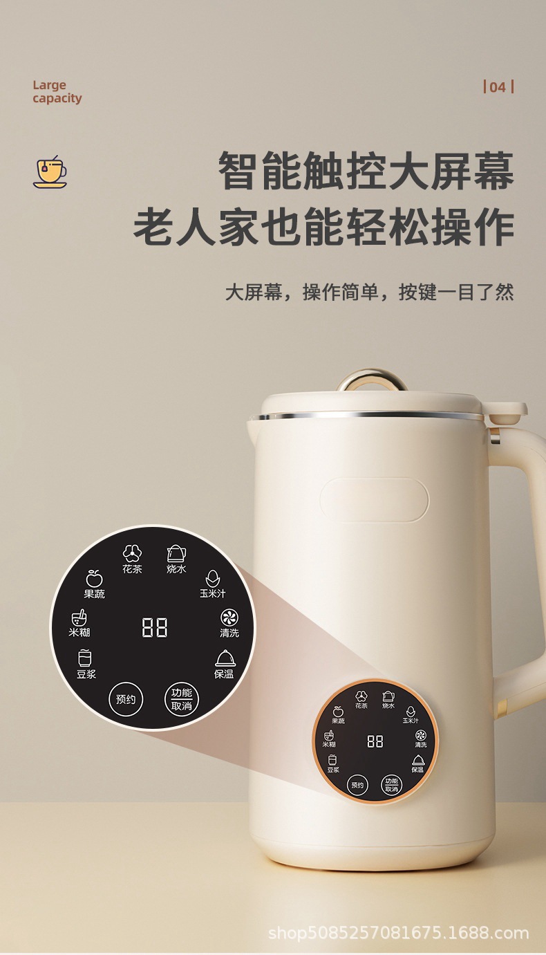 豆浆机1000ml 详情页