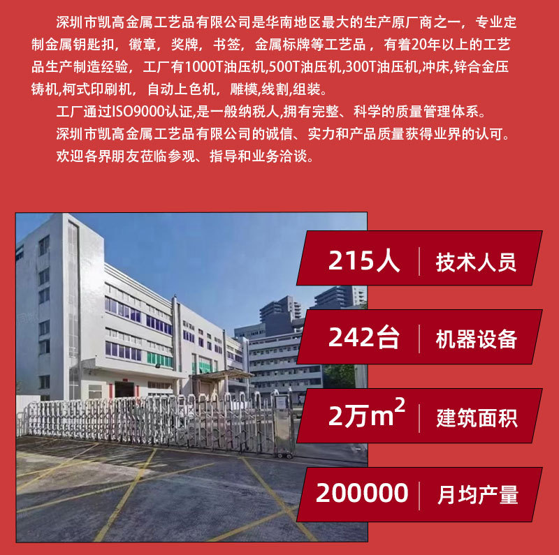 金属钥匙扣定制_02