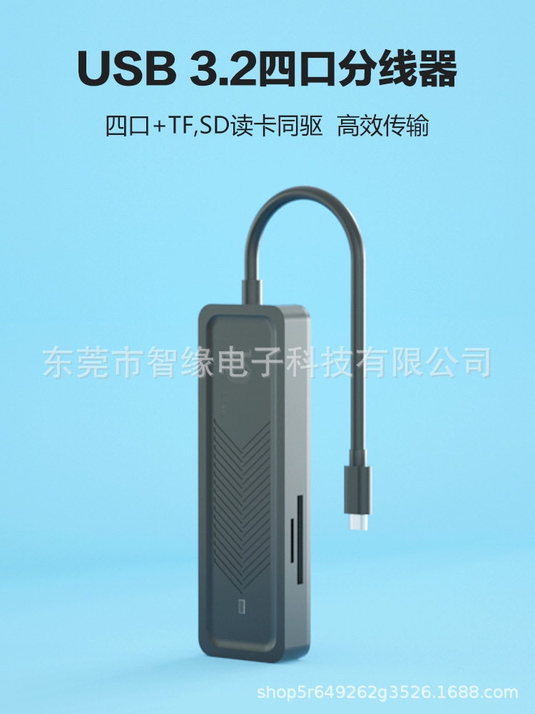 拓展坞 USB HUB (6).png