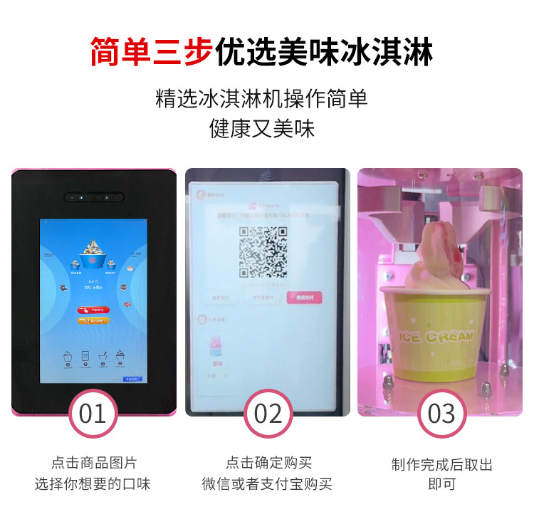 扬漫吉冰冰淇淋机新款详情_14