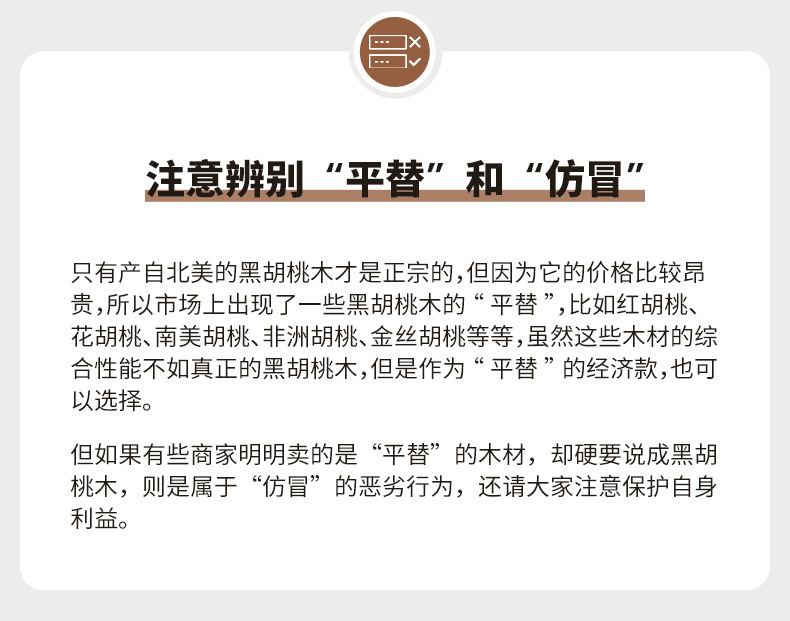主材介绍-黑胡桃木_03.jpg