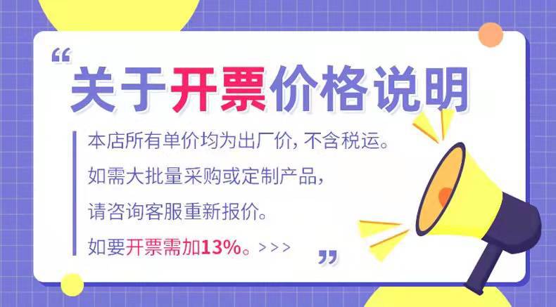 开票价格说明